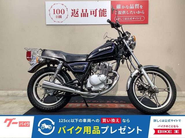 ＧＮ１２５Ｈフルノーマル　キャブレター　２０１０年モデル