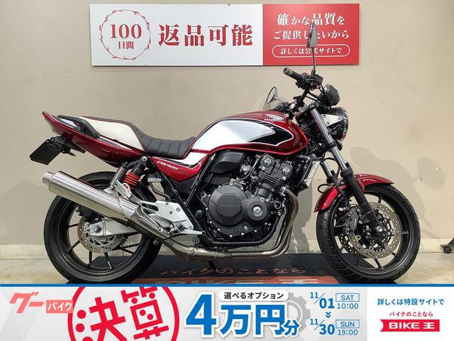 CB400Super Four VTEC ABS ハリケーンハンドル モリワキエンジンスライダー フェンダーレス