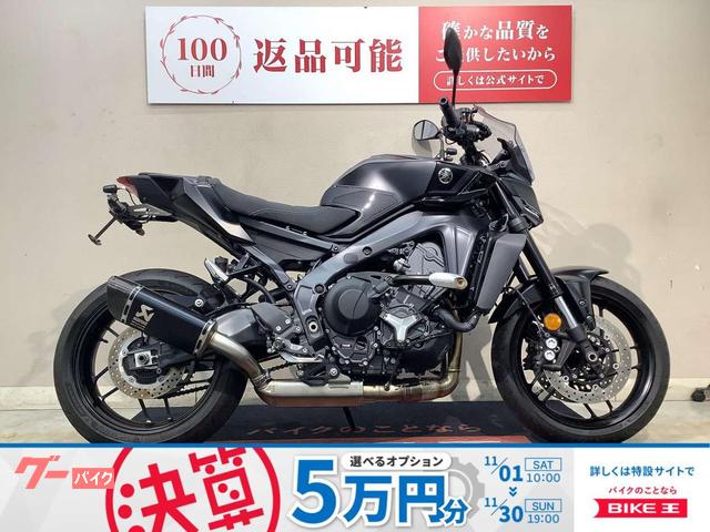 ＭＴ−０９　ＡＢＳ　アクラポマフラー　パフォーマンスダンパー　エンジンガード　２０２４年モデル