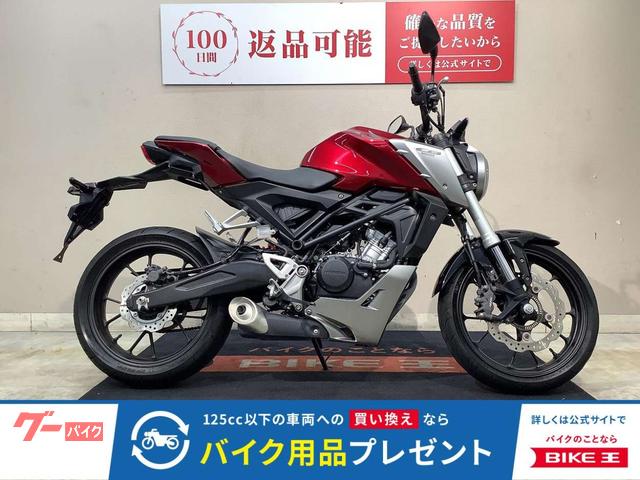 ＣＢ１２５ＲＡＢＳ　フルノーマル　２０１８年モデル　インジェクション