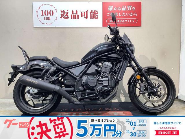 レブル１１００　ＤＣＴＡＢＳ　　モリワキマフラー　シーシーバー　サイドバッグサポート　２０２１年