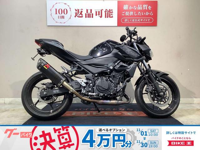 Ｚ４００ＡＢＳ　アクラポマフラー　ハリケーンハンドル　バーエンドミラー　レバー　フェンダーレス　ウィンカーＬＥＤ　２０２１年モデル