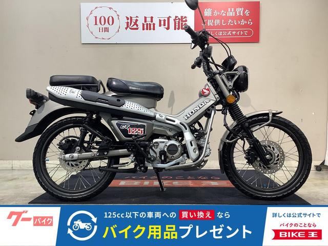 ＣＴ１２５ハンターカブ　ＡＢＳ　カスタムシート　タンデムシート　２０２３年モデル