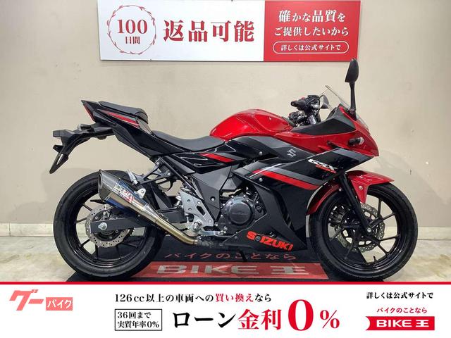 ＧＳＸ２５０Ｒ　ヨシムラマフラー　インジェクション　２０１９年モデル