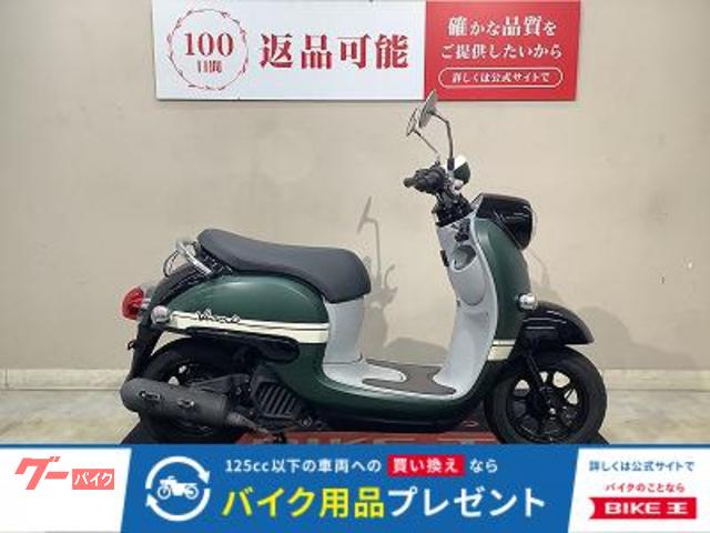 ビーノ２０２２年モデル　インジェクション　フルノーマル