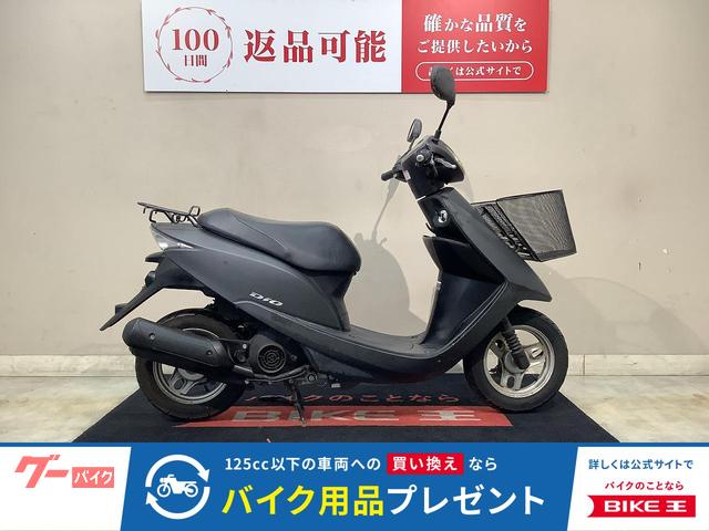 Ｄｉｏ　２０１４年モデル　インジェクション　前かご付き
