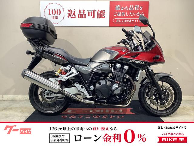 ＣＢ１３００Ｓｕｐｅｒ　ボルドール　２０１６年モデル　インジェクション