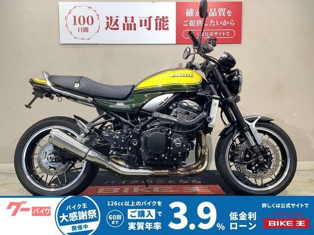 Ｚ９００ＲＳ　Ｙｅｌｌｏｗ　Ｂａｌｌ　Ｅｄｉｔｉｏｎ　２０２４年モデル　インジェクション