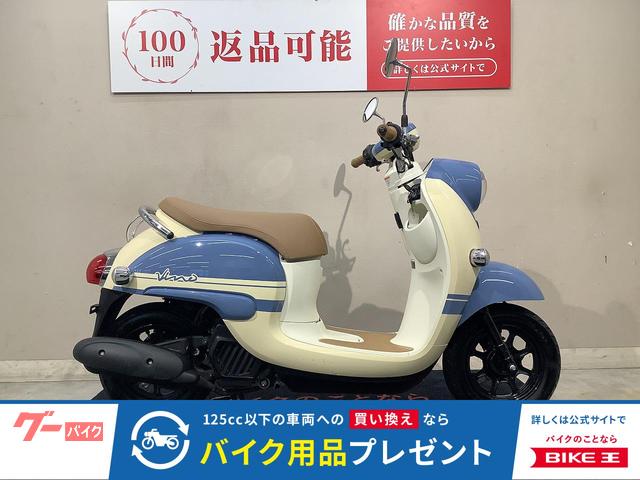 ヤマハ ビーノ 2022年モデル インジェクション｜バイク王 北九州店