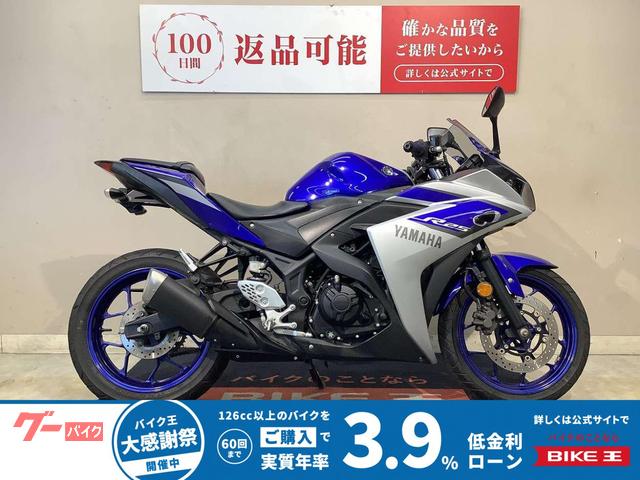 ＹＺＦ−Ｒ２５　２０１５年モデル　インジェクション