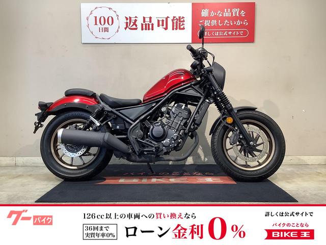 レブル２５０　Ｓエディション　２０２３年モデル　グリップヒーター