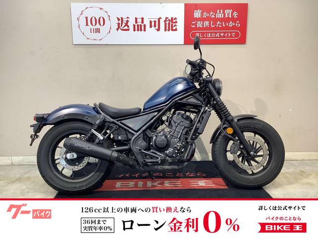 レブル250 2020年モデル モリワキマフラー