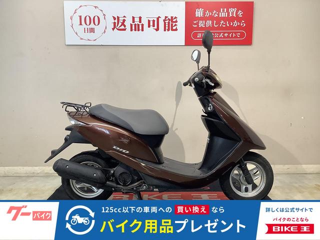 Ｄｉｏ　２０１４年モデル　インジェクション