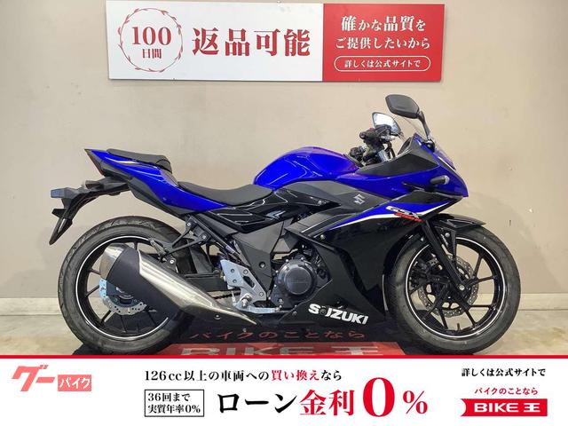 ＧＳＸ２５０Ｒ　２０２１年モデル　インジェクション