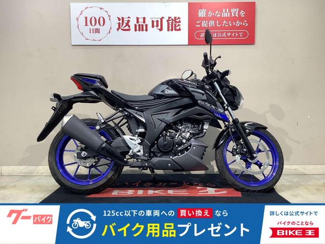 ＧＳＸ−Ｓ１２５　ＡＢＳ　２０２３年モデル　インジェクション