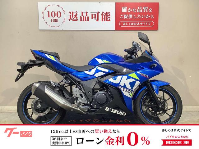 GSX250R ABS 2022年モデル インジェクション フルデジタルメーター