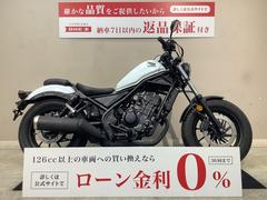 ホンダ　レブル２５０　ＡＢＳ　２０２３年モデル　インジェクション　ホワイトカラー！