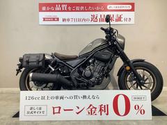 ホンダ　レブル２５０　Ｓエディション　ＡＢＳ　サイドバックサポート　２０２３年モデル