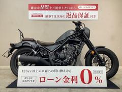 ホンダ　レブル２５０　Ｓエディション　ＡＢＳ　シーシーバー　サイドバッグ