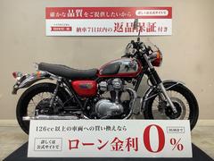 カワサキ　Ｗ８００　Ｃｈｒｏｍｅ　Ｅｄｉｔｉｏｎ　限定カラー　スクリーン　エンジンガード　インジェクション！！