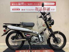 ホンダ　ＣＴ１２５ハンターカブ　並行輸入　インジェクション