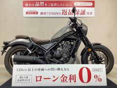 ホンダ　レブル２５０　Ｓエディション　ＡＢＳ　ＫＥＭＩＭＯＴＯサイドバッグ　エンジンガード