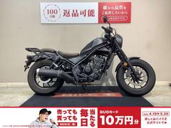 ホンダ　レブル２５０　Ｓエディション　ＡＢＳ　エンジンガード　サイドバック　リアキャリア