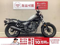 ホンダ　レブル２５０ＡＢＳ　モリワキマフラー　リアキャリア　２０１７年モデル