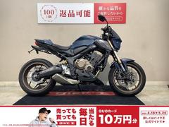 ホンダ　ＣＢ６５０Ｒ　ＡＢＳ　ビキニカウル　ハリケーンハンドル　シングルシートカウル