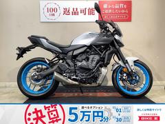 ヤマハ　ＭＴ−０７　Ｙ−ＡＭＴ　ＡＢＳ　ハンドガード　スクリーン　エンジンカバー