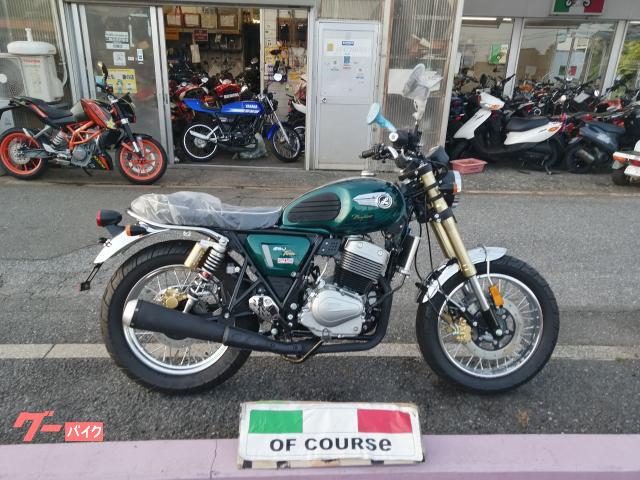 Ｌｅｇｅｎｄ２５０　Ｂｒｉｇｈｔｏｎ　保険１年付き　セル付　ＦＩ車　４スト　ＭＴ　グリーン