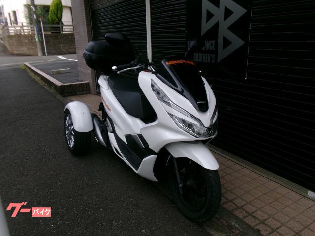 佐賀からです‼️PCX150トライク‼️ トライク ホンダ PCX150 ネイビー ETC装備車 キャリア