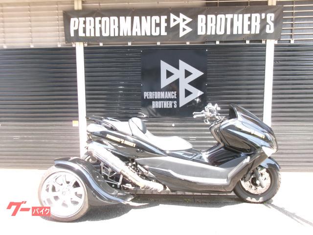 ４Ｄ９マジェスティートライク（１２６〜２５０ｃｃ）