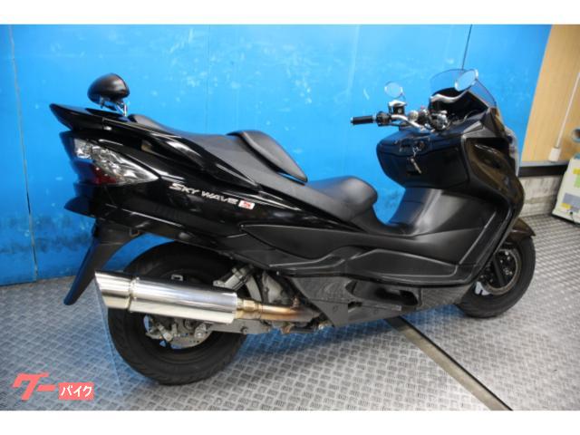 SUZUKI・スカイウェイブS・多数カスタム・CJ46A・低走行・全国陸送可能〜 スズキ スカイウェイブ250 タイプS CJ46Aモデル