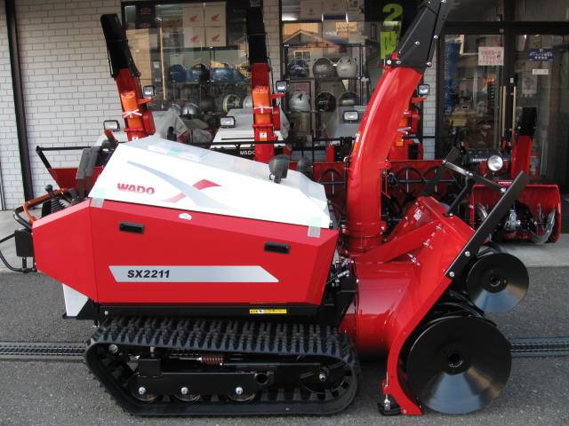 新車除雪機　ワドー　ＳＸ２２１１ＷＴ　二段オーガ