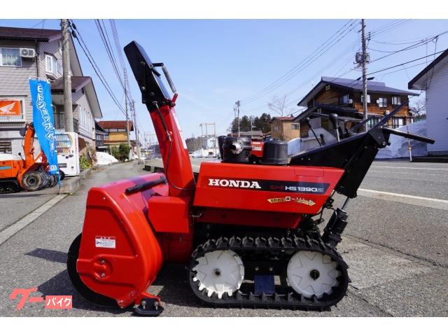 北海道札幌近郊！ホンダ　HS1390Z　中型中古除雪機　実動品 除雪機 除雪機 中古 ホンダ HS1390Z｜（有）モトショップベル