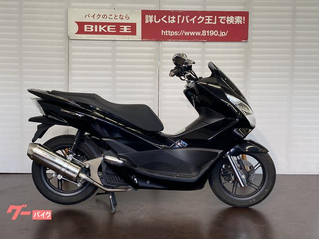 ｐｃｘ ホンダ 中古バイク一覧 4ページ目 新車 中古バイクなら グーバイク