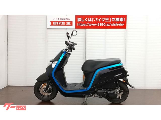 車両情報 ホンダ ダンク バイク王 Globo蘇我店 中古バイク 新車バイク探しはバイクブロス