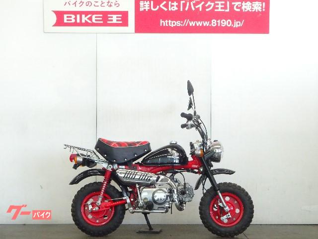 車両情報 ホンダ モンキー バイク王 草加店 中古バイク 新車バイク探しはバイクブロス