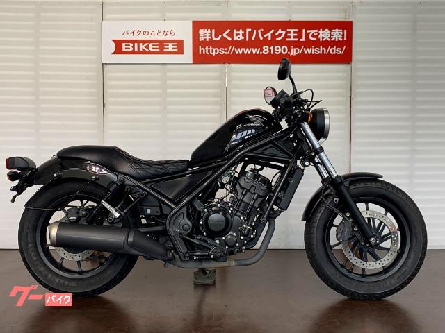 ホンダ レブル２５０ ａｂｓ カスタムシート バックサポート装備 バイク王 ｇｌｏｂｏ蘇我店 新車 中古バイクなら グーバイク