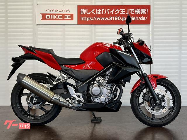 ホンダ ｃｂ２５０ｆ ２０１５年モデル フルノーマル バイク王 ｇｌｏｂｏ蘇我店 新車 中古バイクなら グーバイク