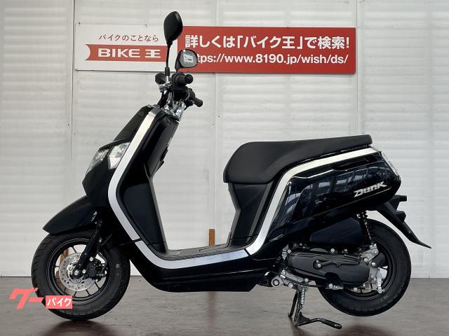 車両情報 ホンダ ダンク バイク王 Globo蘇我店 中古バイク 新車バイク探しはバイクブロス