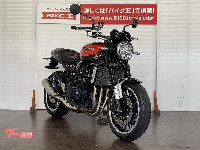 車両情報:カワサキ Z900RS | バイク王 GLOBO蘇我店 | 中古バイク・新車バイク探しはバイクブロス