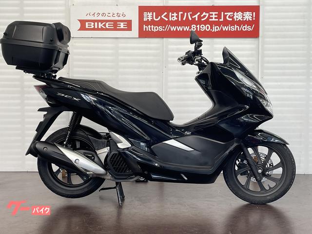 ホンダ ｐｃｘ ２０１８年モデル ｇｉｖｉ製リアボックス装備 バイク王 ｇｌｏｂｏ蘇我店 新車 中古バイクなら グーバイク