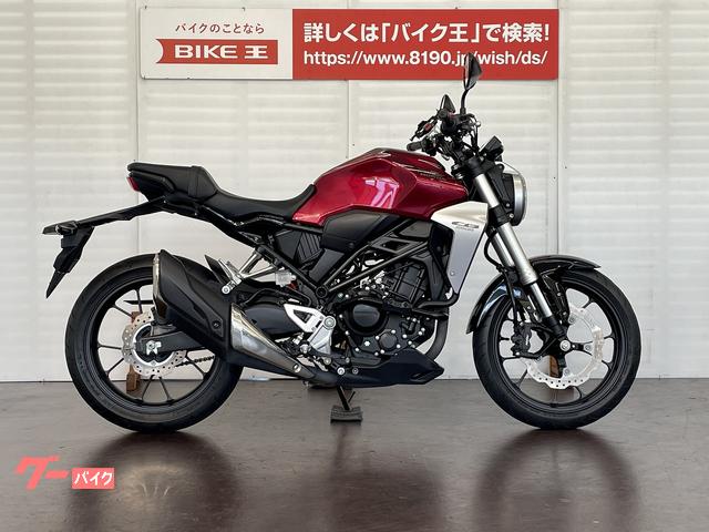 バイク王通販サービスｃｂ２５０ｒ エンジンガード