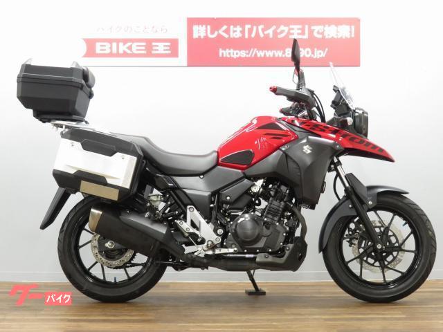 消費税無し V-strom250 Vストローム250 純正フルパニアセット【傷あり