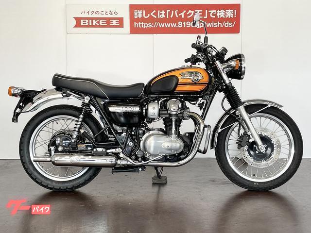 カワサキ Ｗ８００ ファイナルエディション ワンオーナー｜バイク王