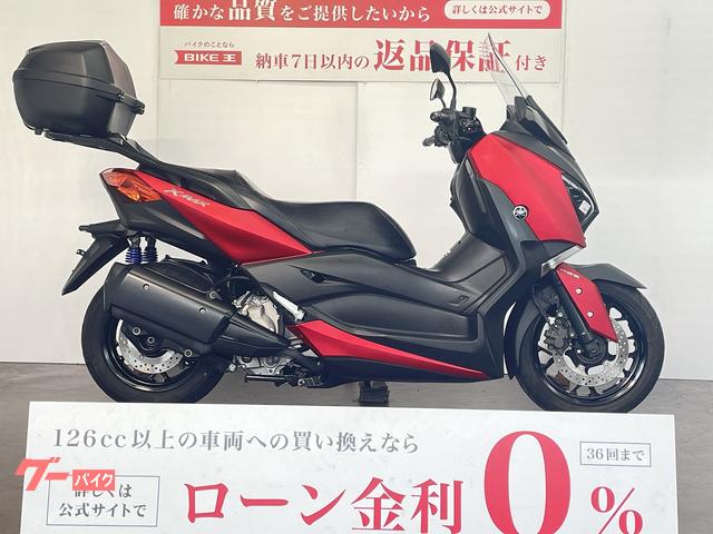 Ｘ−ＭＡＸ２５０　ＡＢＳ　ローダウン　グリップヒーター　トップケース