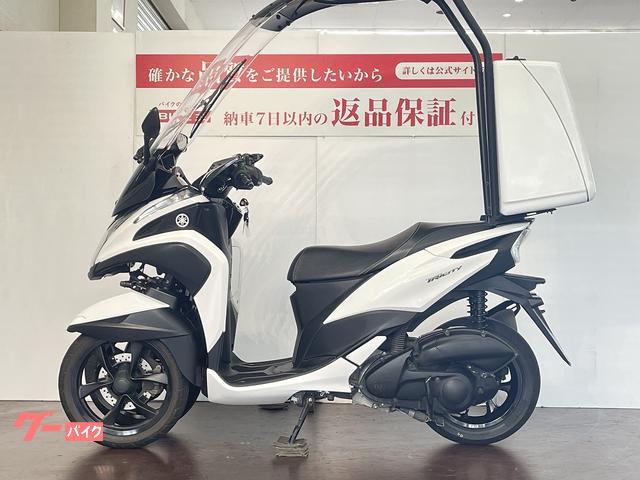 ヤマハ トリシティ グリップヒーター リアボックス ルーフ付き｜バイク王 ＧＬＯＢＯ蘇我店｜新車・中古バイクなら【グーバイク】