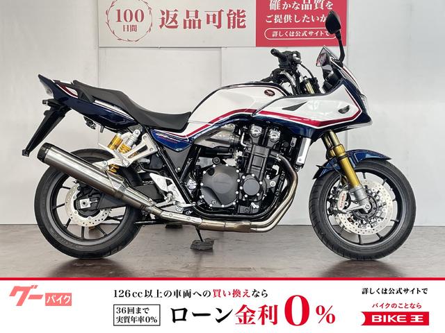 ＣＢ１３００Ｓｕｐｅｒ　ボルドール　ＳＰ　クイックシフター　クルーズコントロール